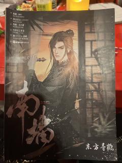 📖剧本名:南墙
®️发行方:热核NBC
🕵️体验角色:东