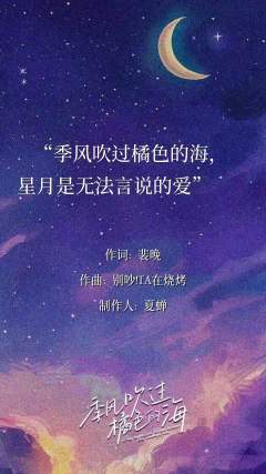 季风吹过橘色的海,星月是无法言说的爱。
【四目相对的一瞬间,