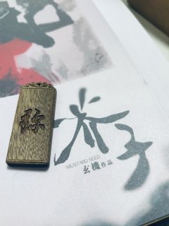 【🍃芥子,无剧透,请放心食用】
“遥叹苍生三千劫,终是须弥