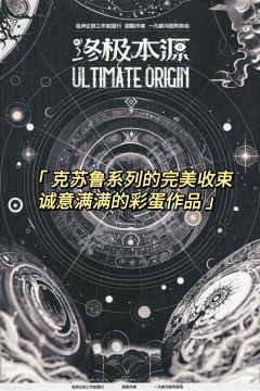 “那些我们称之为物质和真实的东西不过是一些投影与幻觉,那些我