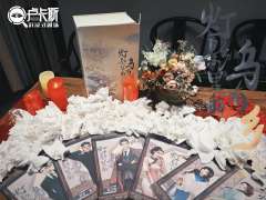 【含剧透】
体验剧本:《灯影里的乌有乡》
体验店家:成都卢卡