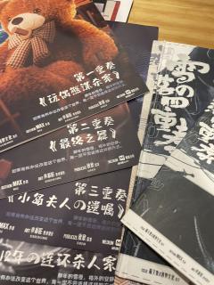 拜托!!到底是谁教你这样写硬核的啊? 8h的日式本,包含了刑