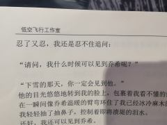 “下雪的那天，你一定会见到他。”
体验剧本：《死囚失控伦敦》