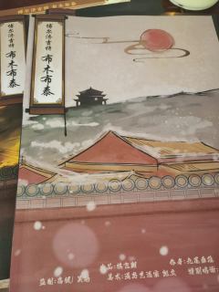 “平生忆念消磨尽，昨夜因何入梦来。”
体验剧本：《叙清梦》
