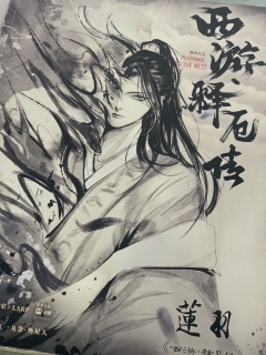 体验角色：莲羽
DM：K
店家： @梦境研究所xM谋已久 
