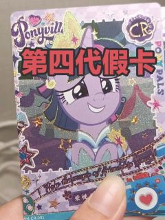 [鉴定]趣影包cr卡，假卡占市场五成，买到假卡几率很高

假