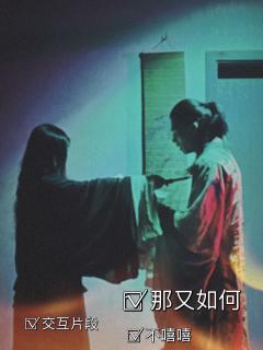 待君·归|又笑又癫又痛,极致情感体验
“一杯入梦酒,一场人