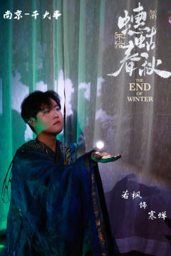 你好 寒蝉
你好 蟪蛄春秋
