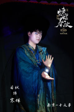 你好 寒蝉
你好 蟪蛄春秋
