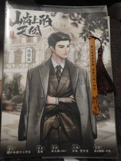 “我要怎么知道你一直都在呢?”
“你会知道的。”
“你看,我