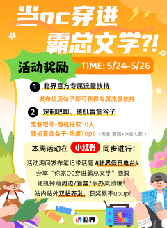 😎当你家oc穿进霸总文学…
ta会是什么身份呢！！！