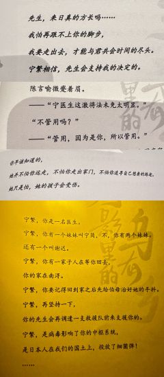 【含剧透】
“我想救她、不是为了证明自己的医术、只是想要这个