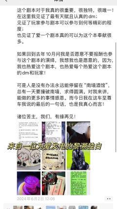 “南墙再撞,诸位苦主如今可明白这南墙为何而筑?”
因为是玩