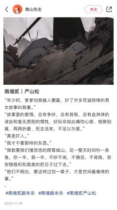“南墙再撞,诸位苦主如今可明白这南墙为何而筑?”
因为是玩