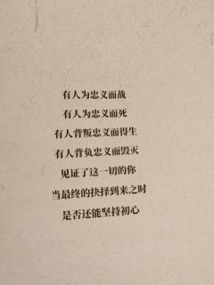 有人为忠义而战,有人为忠义而死。我是织田信长最锋利的长枪,但