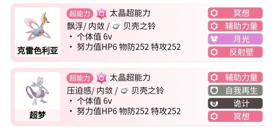 🎉属于宝粉的六一惊喜？七星巨沼怪攻略奉上！提前祝大朋友小朋友六一快乐！

巨沼怪
太晶：毒
注意点：是双刀，开场浊流

打法：
①克雷色利亚：
打法：叠buff后，使用辅助力量就可以

②超梦：
打法