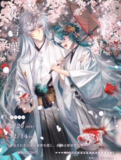 是养oc的！想扩一些主养oc的宝宝！
下面是水仙！主推羽宫一