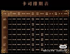 写在前面:没有粉籍,除了前两天看了一场丽东姐的ladyM很喜