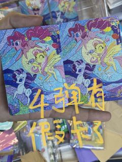 辉月4弹的假卡已出现，你中招了没？

以前4弹是没有假卡的，