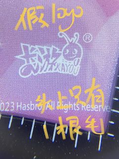 辉月4弹的假卡已出现，你中招了没？

以前4弹是没有假卡的，