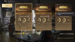 开荒秘籍第4期 | 清缴叛军玩法分析
一、贼寇等级提升
贼寇