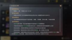 开荒秘籍第4期 | 清缴叛军玩法分析
一、贼寇等级提升
贼寇