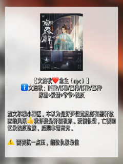 《朝露辞》保姆选角攻略&MBTI参考🌟
最强哥哥线!
前