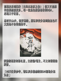 《朝露辞》保姆选角攻略&MBTI参考🌟
最强哥哥线!
前