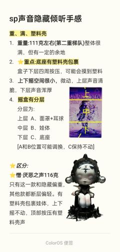 sp新品“双黑”隐藏手感分享

“双黑配置”
漫相集系列隐藏