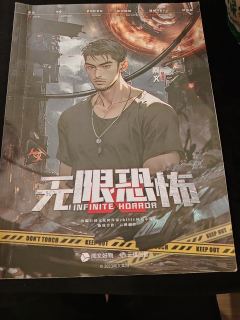 著名无限流小说的ip本，本人没看过原著小说，但还是看过一些无
