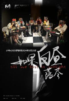 【✨深渊，含剧透分割线，请放心食用】
“你的梦想啊，不过是贫
