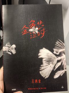 “金鱼痛苦时发不出一点声音，但玩家痛苦时可以送你个差评。”
