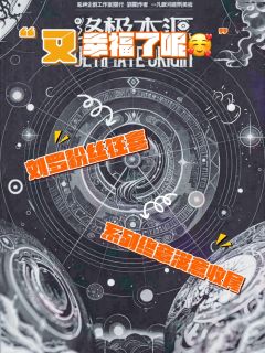 天命之人的升维指南



🎥 剧本: 终极本源
⏰ 时长: