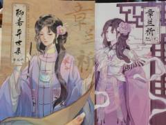 【含剧透】
“他是京城最耀眼的骄阳,我便做京城最耀眼的明月。