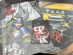 剧本:关原合战
人数:4男2女
体验角色:福岛正则
时