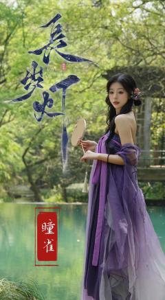 浮世万千，为你停留。
慢热❤️瞳雀《长岁灯》来噜！！！
7.