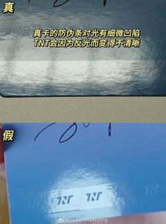 【时代少年团小卡鉴定技巧】
1.有防伪条的小卡（如23年台历