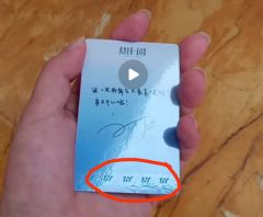 【时代少年团小卡鉴定技巧】
1.有防伪条的小卡（如23年台历