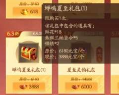 想问一下，这个朱佩兰的紫色纳贤令去哪了?