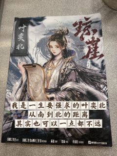 【含剧透】
“ 从南到北的距离,其实也可以一点都不远。 ”