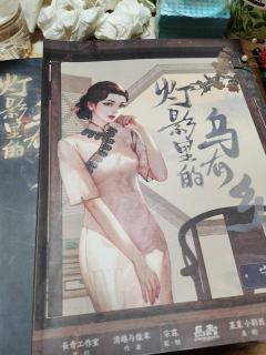 “石榴花开，好事长留。”
体验剧本：《灯影里的乌有乡》
体验