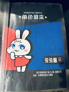 【🐰兔兔酱,无剧透,请放心食用】
怎么还有人没有玩过桐桐带