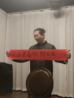 【我那云奕来联大,一为教书,二为枕书】
No.235 我的
