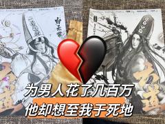 【含剧透】
剧本：六道
人数：5男3女
体验角色：白无常
时