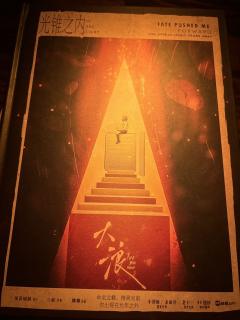 “光锥之内皆是命运”
体验角色:光锥之内
Dm: 乾程
店