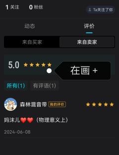 什么？！是亲妈！？！
好嘛 超级大反转

大概年前接了个单子