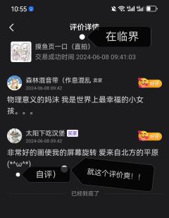 什么？！是亲妈！？！
好嘛 超级大反转

大概年前接了个单子