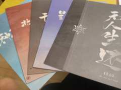 彼有来时，如初相见
望穿秋水，来时未见
愿知来时，盼见此刻
