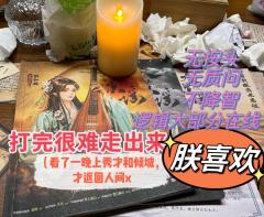 ——听悲伤的诗歌,看离别的信,我突然就好想你。
【含剧透】