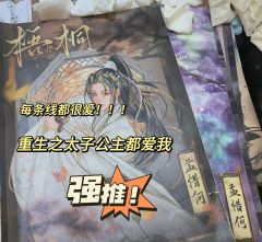 “以后你生命里的每一场大雪,都会有我和我的礼物。”
“金风玉